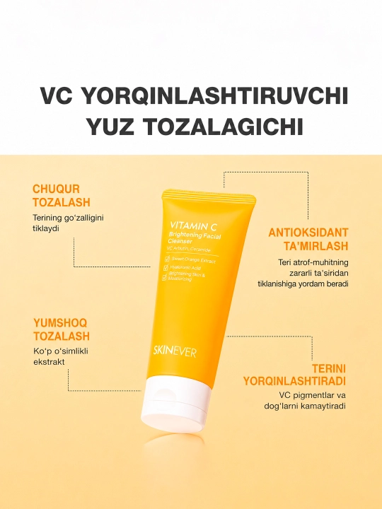 Гель для умывания SKINEVER Salicylic Acid против акне с салициловой кислотой