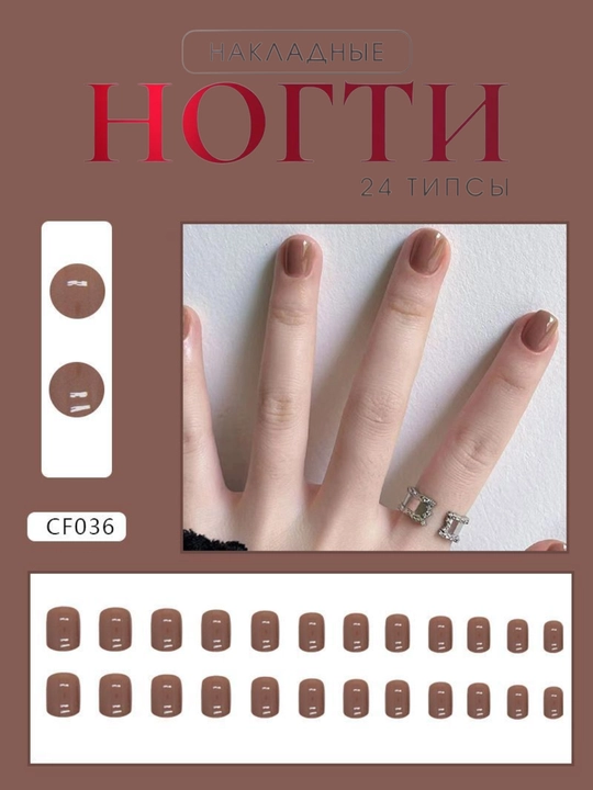 Накладные ногти с дизайном, 24 шт - 