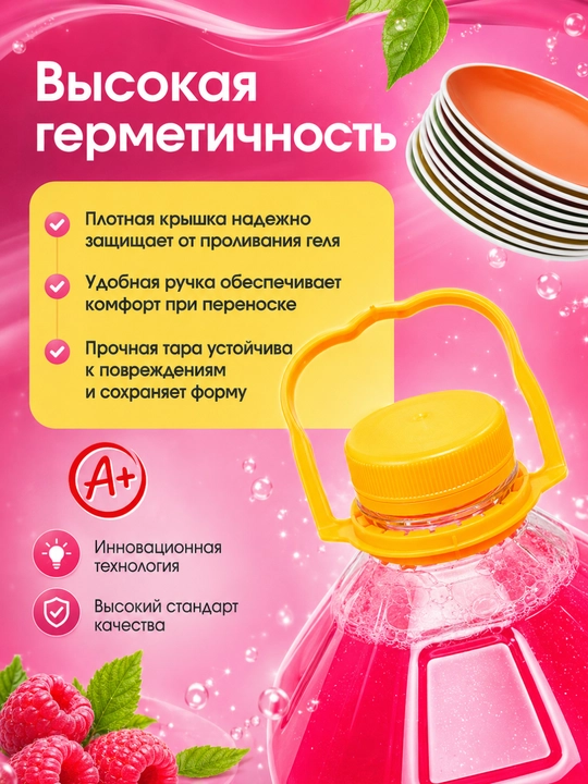 Гель для мытья посуды A+, 5 л, А плюс, гель для посуды