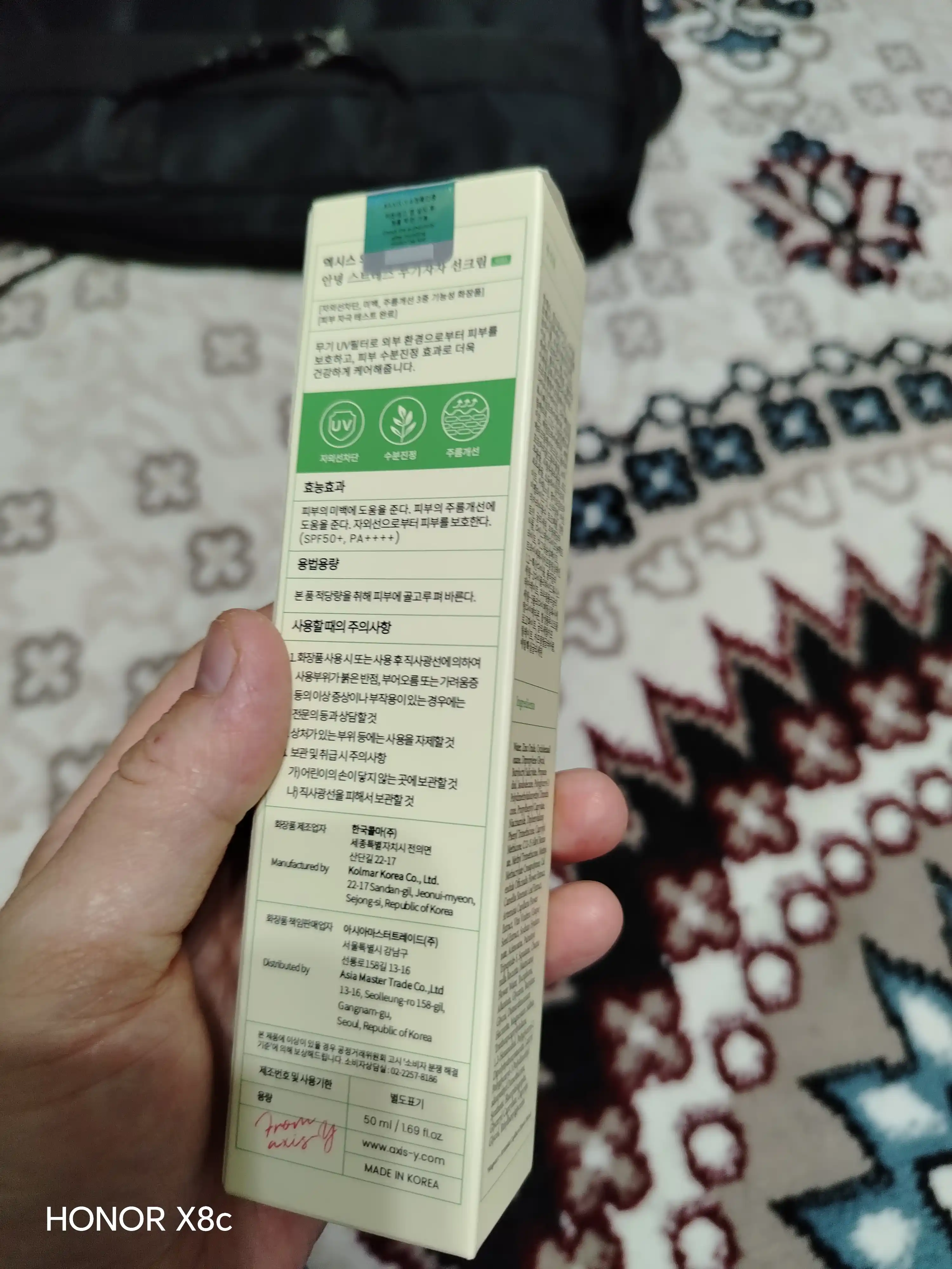 AXIS-Y Complete No Stress Physical Sunscreen SPF50+ PA++++ 50мл Крем SPF