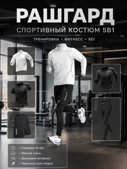 Mashg‘ulotlar fitnes yugurish va yoga uchun 5ta1 rashgard sport kiyimi mukammal tanlov