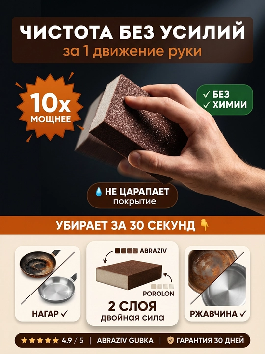 Abraziv gubka 2 qatlamli ABRAZIV GUBKA qozon skovorda tozalash uchun kimyosiz