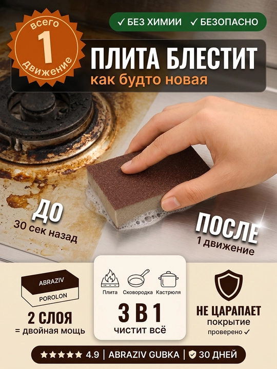 Abraziv gubka 2 qatlamli ABRAZIV GUBKA qozon skovorda tozalash uchun kimyosiz