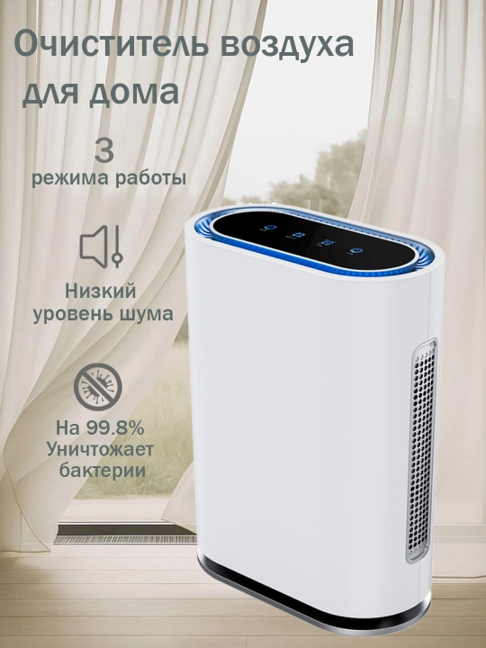 Очиститель воздуха, для дома и квартиры, очиститель, HEPA фильтр - 