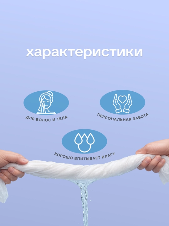 Bir martalik sochiq, 70×140 sm, yuqori singdiruvchi UNEX Careful Products gigiyena uchun