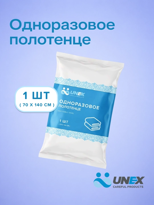 Bir martalik sochiq, 70×140 sm, yuqori singdiruvchi UNEX Careful Products gigiyena uchun - 