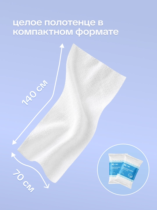 Bir martalik sochiq, 70×140 sm, yuqori singdiruvchi UNEX Careful Products gigiyena uchun