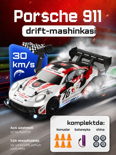 Дрифт-машинка RC 1:24 на пульте, 4WD, LED, Drift Car с комплектом, с высокой скоростью — SMRTF-RCCAR24-МОЛОЧ