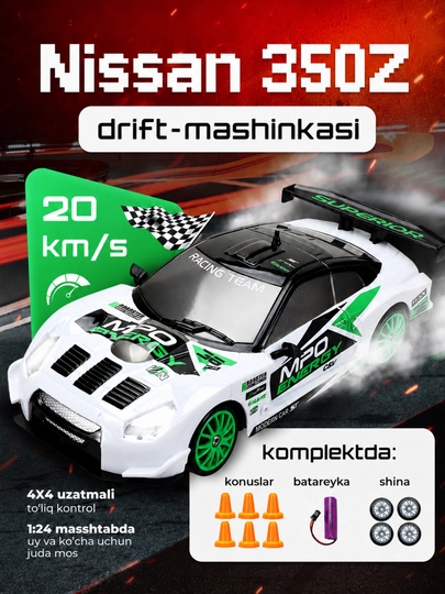 Дрифт-машинка RC 1:24 на пульте, 4WD, LED, Drift Car с комплектом, с высокой скоростью — SMRTF-RCCAR24-БЕЛЫЙ