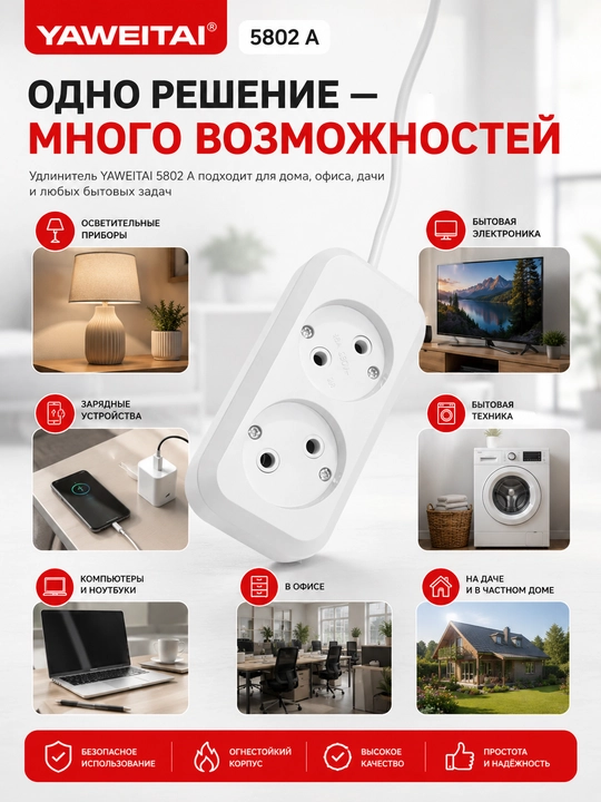 Удлинитель сетевой Yаweitai 5802 A 2 гнезда без заземления 3 метра 10А 250В