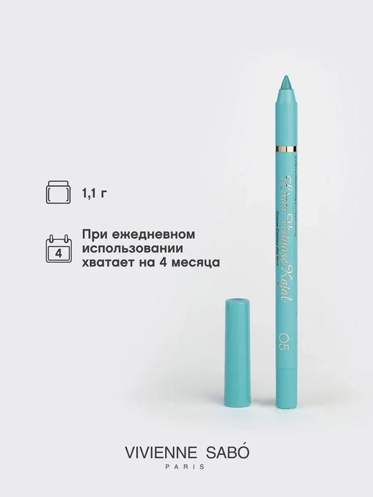 Карандаш для глаз Vivienne Sabo Liner Virtuose Kajal, тон 05 бирюзовый, 0.9 гр