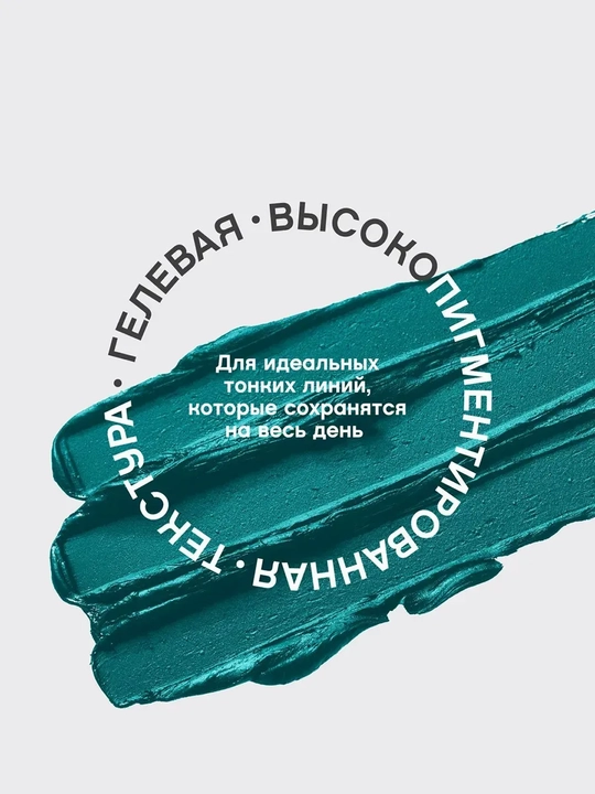 Карандаш для глаз Vivienne Sabo Liner Virtuose Kajal, тон 05 бирюзовый, 0.9 гр