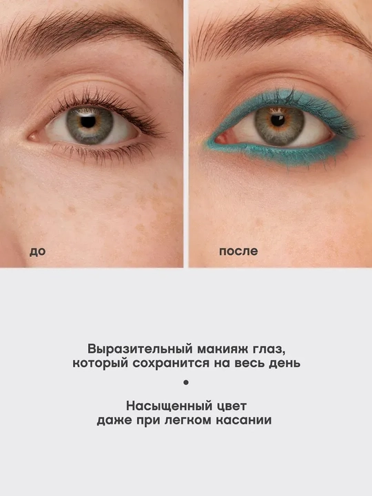 Карандаш для глаз Vivienne Sabo Liner Virtuose Kajal, тон 05 бирюзовый, 0.9 гр