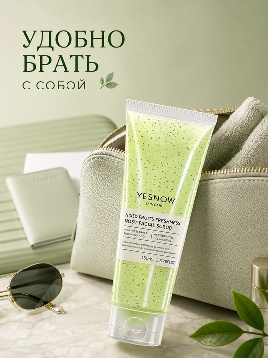 YESNOW Mixed Fruits Freshness Facial Scrub 150 мл – скраб для лица