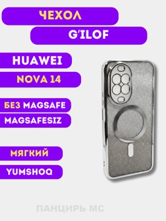 Серебряный