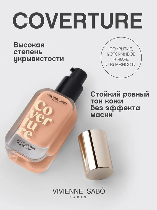 VIVIENNE SABO Coverture Tonal krem, zich, 04, 28 ml