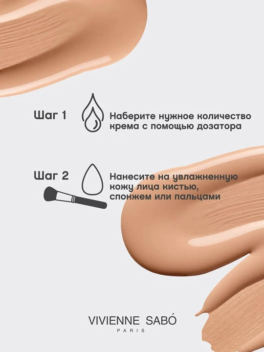 VIVIENNE SABO Coverture Tonal krem, zich, 04, 28 ml