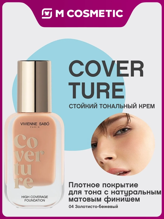 VIVIENNE SABO Coverture Tonal krem, zich, 04, 28 ml - 
