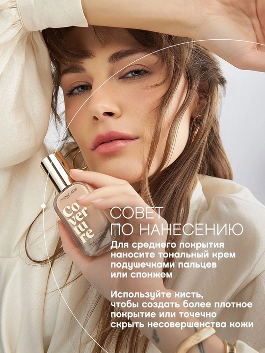 VIVIENNE SABO Coverture Tonal krem, zich, 04, 28 ml
