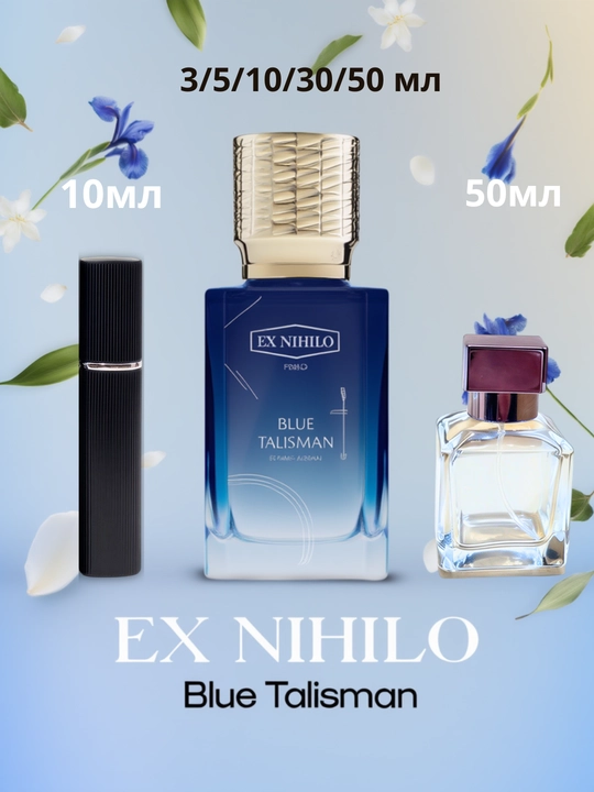 Ex Nihilo Blue Talisman унисекс парфюм - 