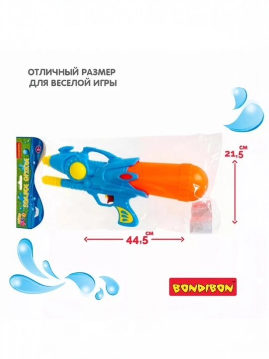 Детский водяной автомат, большой емкости, стреляет водой