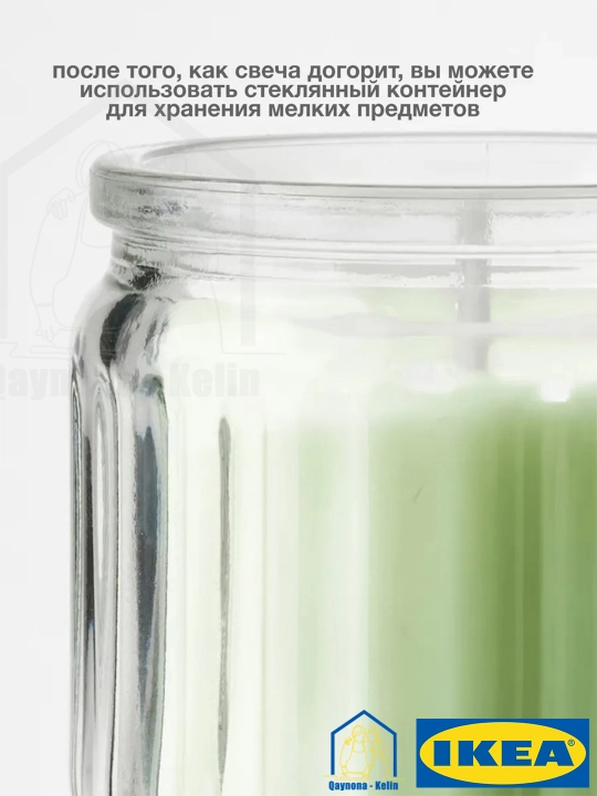 Xushbo'y sham, 12 soatlik xushbo'y hid taratuvchi sham, ifor sham, IKEA