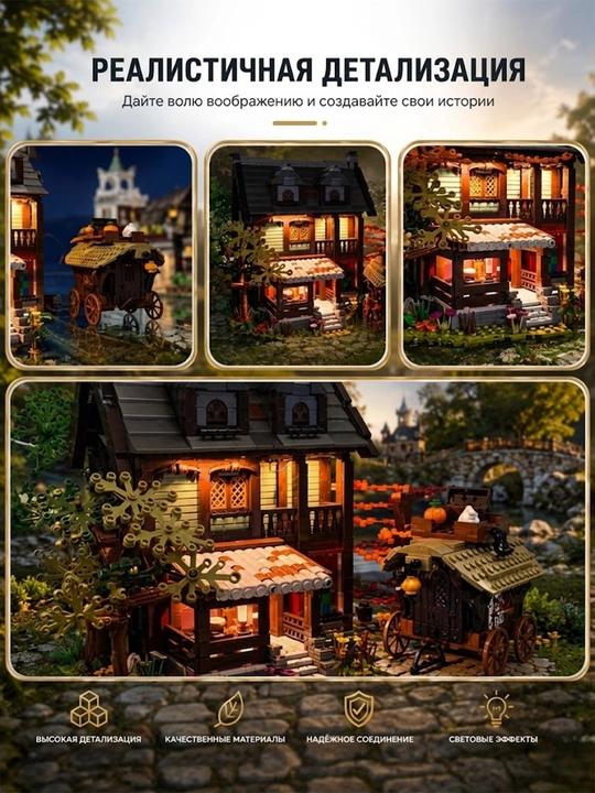 Katta Jiestar konstruktori Titanic Central Perk vokzal kitob do‘kon shahar binolari