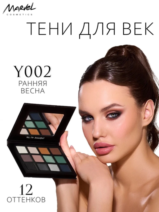 Marvel Cosmetics 12 rangli ko'z soyalari palitrasi - 