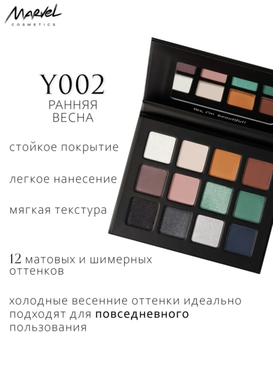 Marvel Cosmetics 12 rangli ko'z soyalari palitrasi