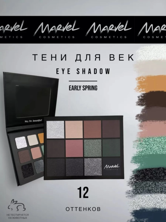 Marvel Cosmetics 12 rangli ko'z soyalari palitrasi