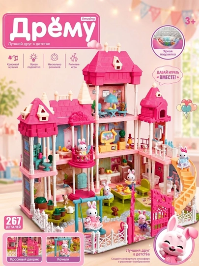 Большой кукольный домик Dream House для девочек с мебелью премиум вилла