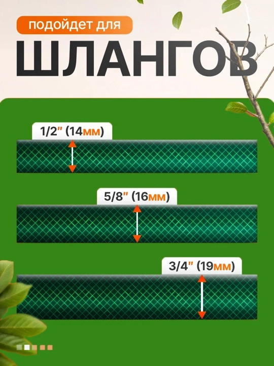 Shlang uchun purkagich nasadka, ko'chat va issiqxonalarni sug'orish, yomg'irlatgich