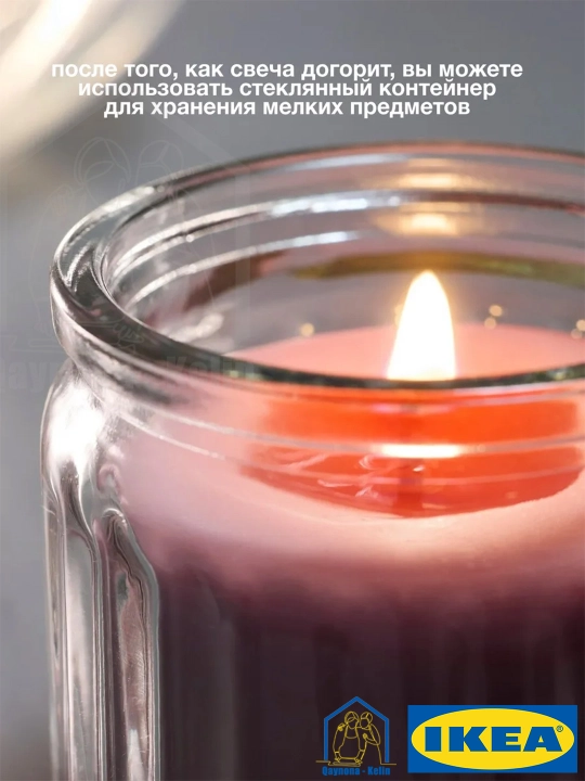 Xushbo'y sham, 12 soatlik xushbo'y hid taratuvchi sham, ifor sham, IKEA