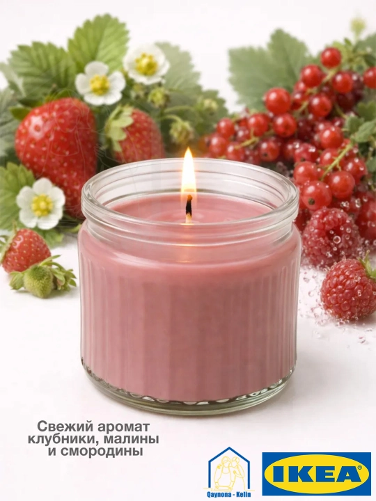 Xushbo'y sham, 12 soatlik xushbo'y hid taratuvchi sham, ifor sham, IKEA