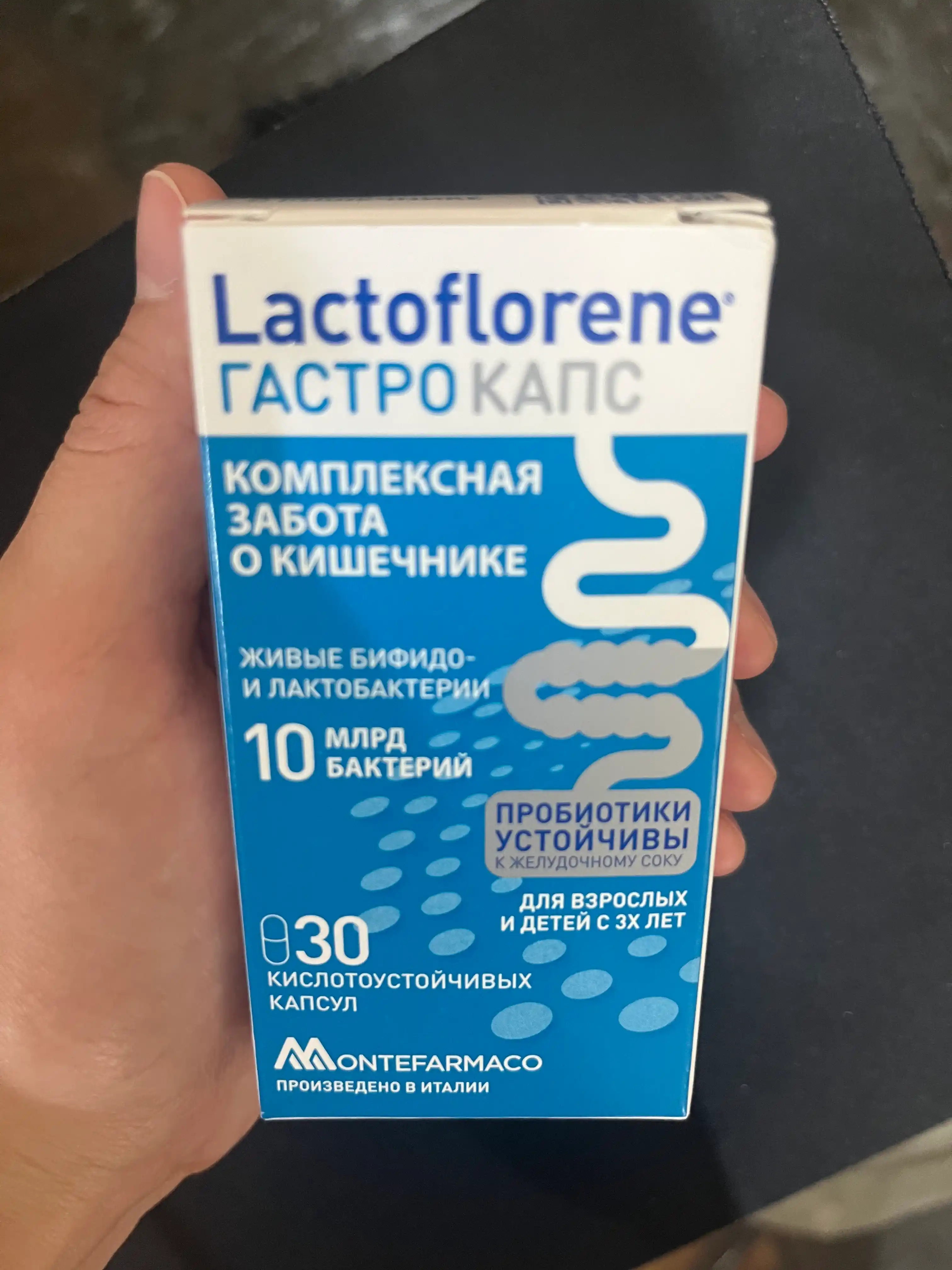 Lactoflorene® ГАСТРО КАПС - комплексная забота о кишечнике, 3+, 30 капсул