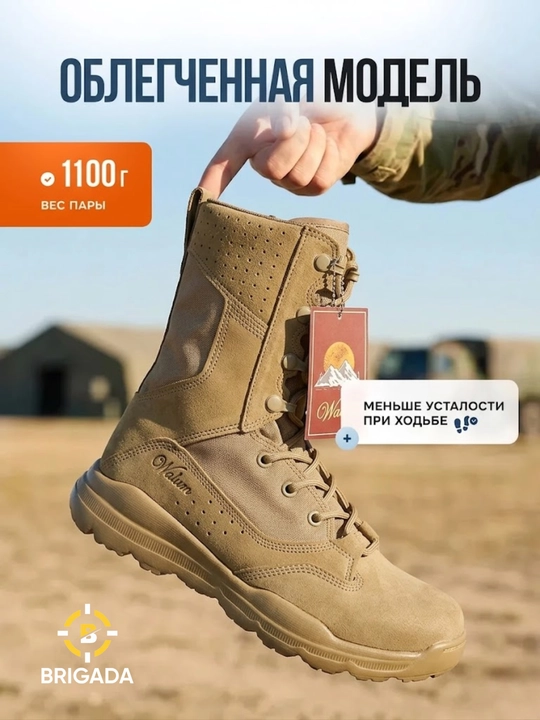 Taktik harbiy botinkalar Brigada — Ekstremal sharoitlar uchun, BATO, SWAT, WALIM, COMMANDO - 