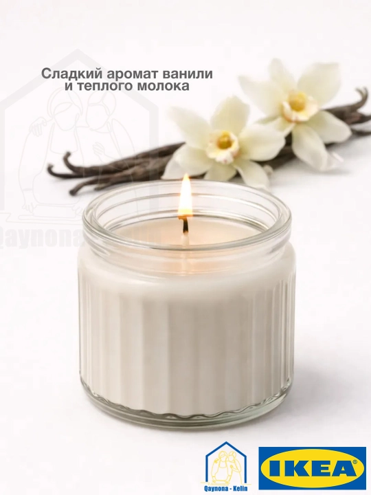 Xushbo'y sham, 12 soatlik xushbo'y hid taratuvchi sham, ifor sham, IKEA