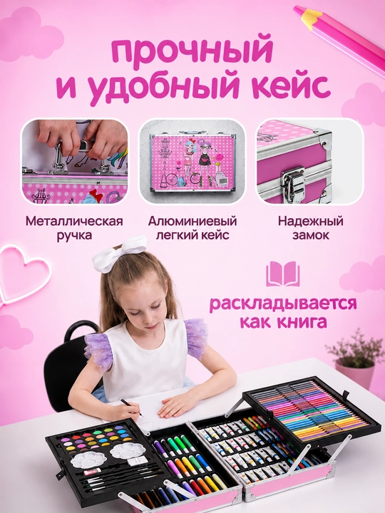 Творческий набор для рисования, карандаш, акварель, 145 предмет, детский чемодан для детей