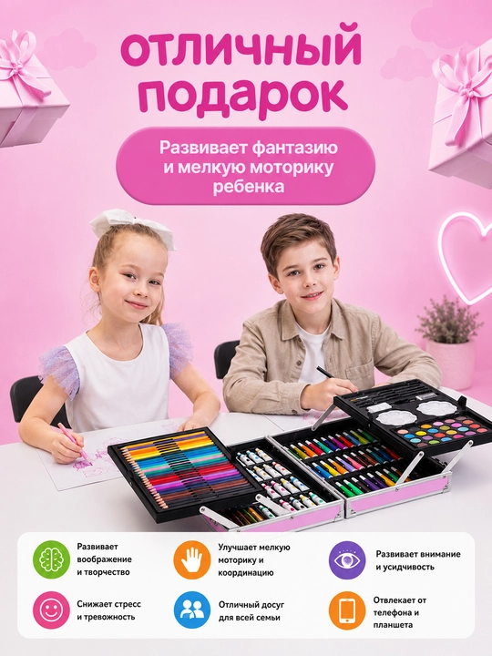 Творческий набор для рисования, карандаш, акварель, 145 предмет, детский чемодан для детей