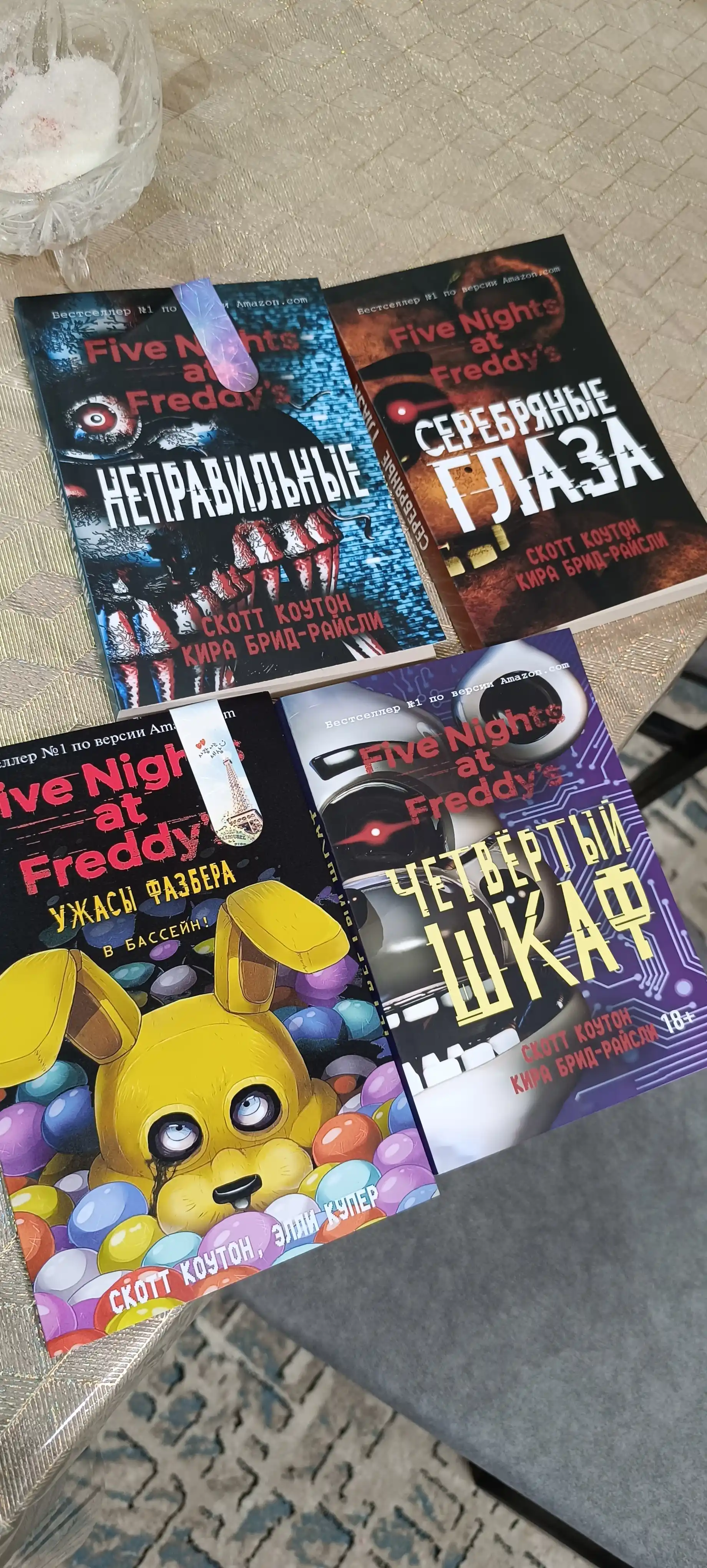 Комплект 3 книг: Серебряные глаза, Неправильные, Четвёртый шкаф