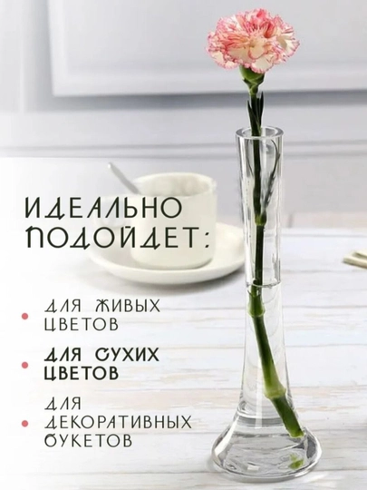 Стеклянные колбочки для цветов и сухоцветов, для декора и интерьера