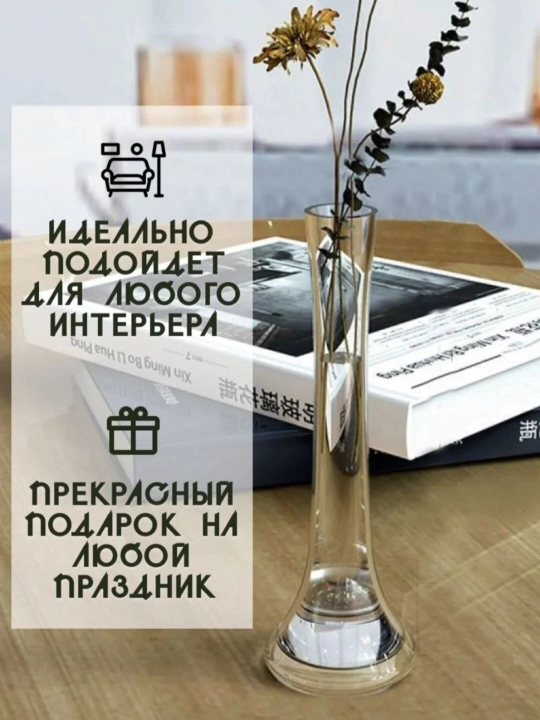 Стеклянные колбочки для цветов и сухоцветов, для декора и интерьера
