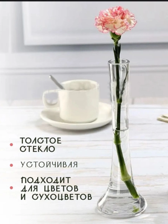 Стеклянные колбочки для цветов и сухоцветов, для декора и интерьера