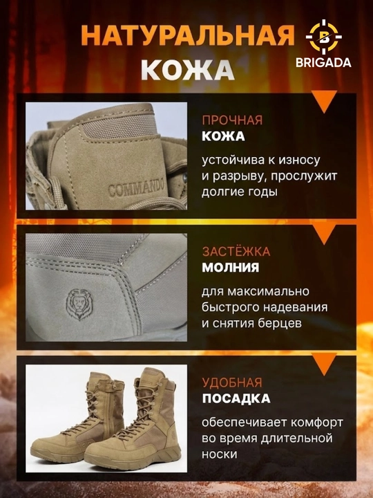 Taktik harbiy botinkalar Brigada — Ekstremal sharoitlar uchun, BATO, SWAT, WALIM, COMMANDO