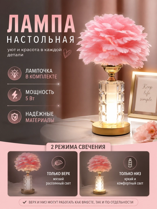 Stol usti LED chiroq, sensorli boshqaruv, 3 rangli yoritish