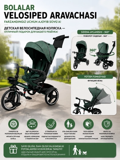 Детская велосипедная коляска - отличный подарок для вашего ребёнка — AVTO300-6200BARS-ЗЕЛЕН