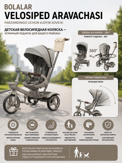 Детская велосипедная коляска - отличный подарок для вашего ребёнка — AVTO300-6200BARS-РАЗНОЦВ