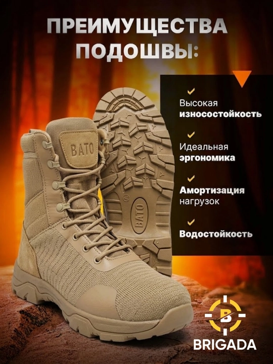 Taktik harbiy botinkalar Brigada — Ekstremal sharoitlar uchun, BATO, SWAT, WALIM, COMMANDO