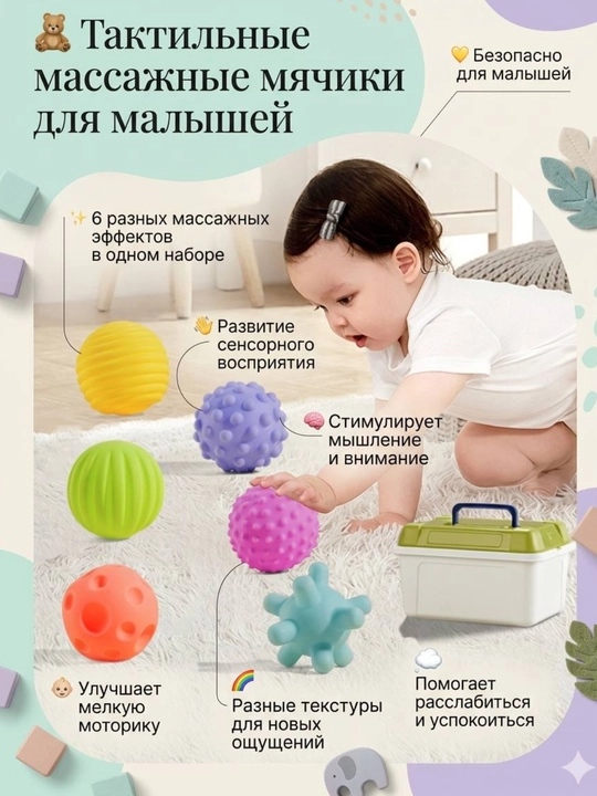 Taktil sensorli koptoklar, akva kovrik va chaqaloqlar uchun matoli kitoblar - 