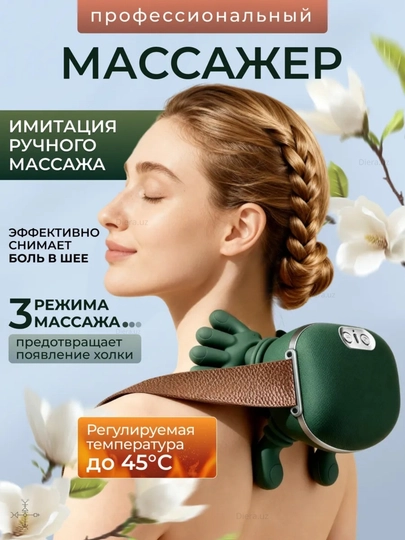 Diera Neck Comfort — беспроводной 3D-массажер для шеи, плеч, рук и ног — 9631001-MASSAGERPRO-ЛЗЕЛЕН